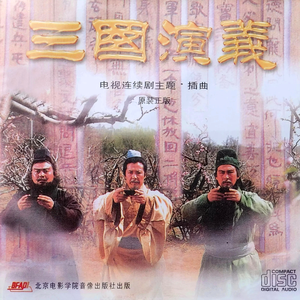 滚滚长江东逝水